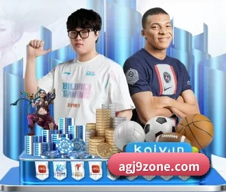 ag九游会 APP
